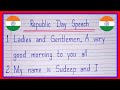 10 lines speech on Republic day 2023/Republic Day Speech/26 January Speech 2023