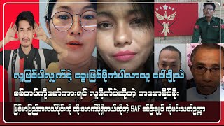 Kyaw Soe Oo - တောင်သာမြိုက PDF တွေရဲ့ အမိူက်ပုံဖြစ်နေပီ