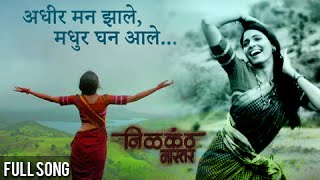 Adhir Man Jhale - Video Song - Nilkanth Master - Shreya Ghoshal - Ajay-Atul - Pooja Sawant