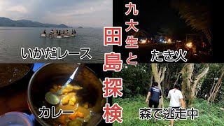 長崎のキャンプできる無人島「田島」が最高だった