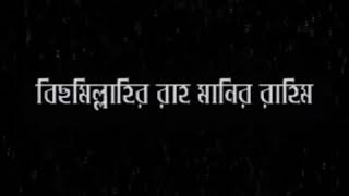 বউয়ের কথায় করোনা হায় মাকে অপমান