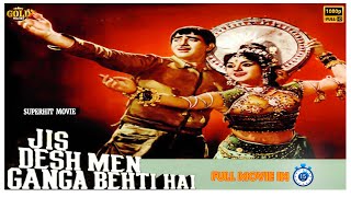 Jis Desh Men Ganga Behti Hai - 1960 - Full Movie In 15 Mins - जिस देश में गंगा बहती है Raj Kapoor,