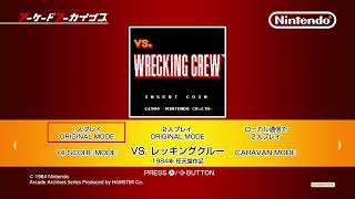 【アケアカ】VS.レッキングクルー オリスコ〈VOICEVOX実況〉