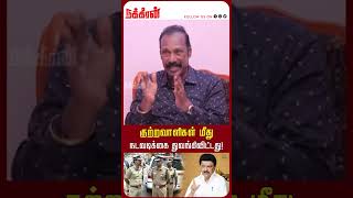 குற்றவாளிகள் மீது நடவடிக்கை துவங்கிவிட்டது! Rtd AC Rajaram | Armstrong | Durai |Thiruvengadam