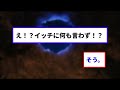 【2ch感動スレ】好きになった女性が中学の時の男友達だった【ゆっくり解説】