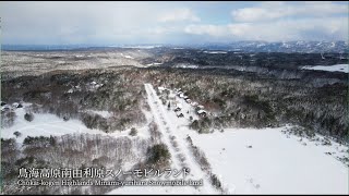 ヌーベルあきた【冬の鳥海高原（秋田県由利本荘市）】