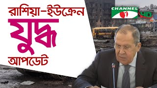 ডনবাসের স্বাধীনতাই রাশিয়ার মূল লক্ষ্য: ল্যাভরভ