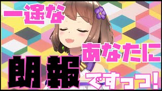 【LINEでも使える】ほぼ暗示！無意識に好意を芽生えさせてしまう心理テクニックを婚活Vtuberが教えます！