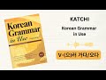 Katchi | Korean Grammar in Use - Audio | Beginning | 15-1 | V-(으)러 가다/오다