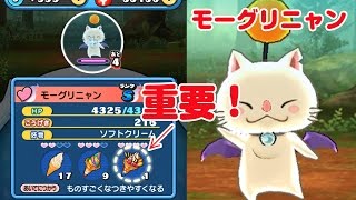 【FF14×ぷにぷに】 確率は？モーグリニャンに挑戦  妖怪ウォッチ Yo-kai Watch Wibble Wobble