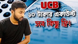 ইউসিবি সমতা একাউন্ট | UCB Shomota Savings Account |