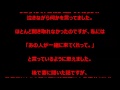 【恐怖】実際に起こった恐怖体験　人身事故