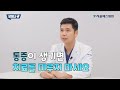 ep.37 손가락 움직이면 소리가 나고 아픈 방아쇠 수지 증후군