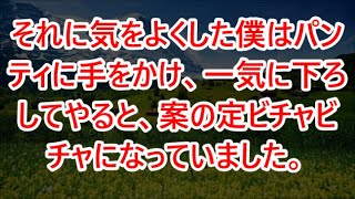 【感動する話】上司に妻を奪われた挙げ句海外送りにされた惨めな俺。上司「あとは俺に任せて海外でがんばれよw」→4年後、海外から戻った俺に上司と元妻は土下座してくる展開に…ｗ