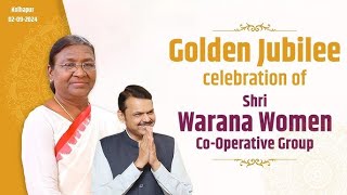 The Golden Jubilee Celebration of Shree Warana Women Co-Operative Group #DCMDevendraFadnavis