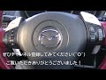 ＲＸ－8（ＳＥ3Ｐ）のセンターコンソール（ひじ掛け）交換作業をご紹介します！工具不要で簡単交換♪