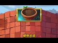 pvz2植物測評 花盆真的是蓮葉的換皮嗎？