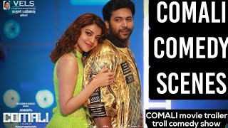 COMALI - official comedy memes  (Tamil) | jayam Ravi,kajal Agarwal | hip hop tamizha