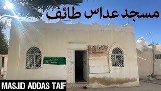 Masjid Addas | Masjid Addas ziyarat in Taif at Wadi Waj | Taif Ziyarat| مسجد عداس