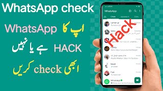 WhatsApp Account Hack Hai Ya Nahi Kaise Pata Kare |😭Check if your WhatsApp hacked or not 2024