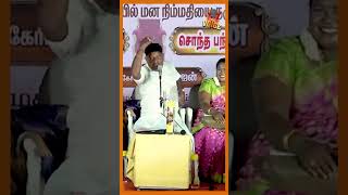 போதையில் எல்லா காசும் போச்சு! திருப்பி கொட.! Maharajan Ultimate Comedy Speech #shorts