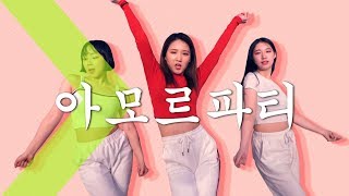 [ Performance ver. ] 김연자(Kim Yeon Ja) - 아모르 파티 / WENDY Choreography.