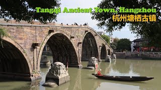 CHINA | Strolling at a Beautiful Thousand-Year-Old Town in Hangzhou: Tangqi Ancient Town Scenic Area