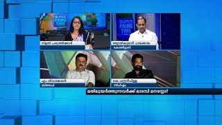 മതിലുയര്‍ത്തുന്നവര്‍ക്ക് മാടമ്പി മനസ്സോ?| Super Prime Time| Part 2| Mathrubhumi News