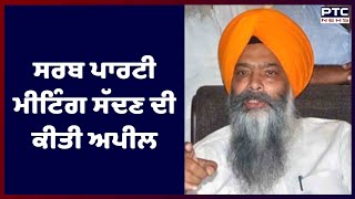 Prof. Chandumajra Latest News: ਅਕਾਲੀ ਦਲ ਆਗੂ ਪ੍ਰੋਫੈਸਰ ਪ੍ਰੇਮ ਸਿੰਘ ਚੰਦੂਮਾਜਰਾ ਦਾ ਵੱਡਾ ਬਿਆਨ ਆਇਆ ਸਾਹਮਣੇ