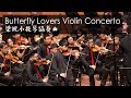 Butterfly Lovers Violin Concerto 梁祝小提琴協奏曲 - Asian Cultural Symphony Orchestra 亚洲文化乐团