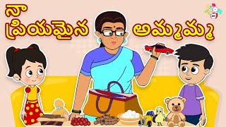 నా ప్రియమైన అమ్మమ్మ | Grandmother's Love | Telugu Stories | Moral Stories | Kids Animation Story