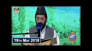 Shan-e-Sehr – Segment – Qiraat-o-Tarjuma – 19th May 2018