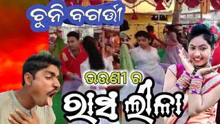 ନାମ ଯଜ୍ଞ ରେ Disco | sambalpuri comedy 2022 | dd koshal