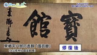 ものづくりが受け継がれるまち・今治　2022年度第44回放送「i.i.imabari!　瀬戸内の新しい風　～駆ける×イマバリ!～」