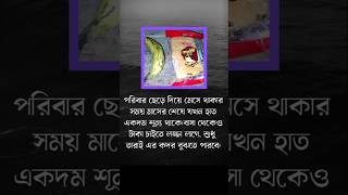 পরিবার ছেড়ে #shorts #motivation #islamicstatus #islamicvideo #vairalvideo #islamicmotivationalvideo