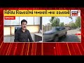 live આ ગામે નીકળ્યો લાવા lava morbi news gujarati news news18 gujarati