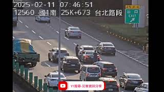 國道1號北向25.5k台北路段事故2025年2月11日07點44分