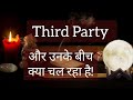 THIRD PARTY AUR AAPKE PERSON KE BICH KYA CHAL RAHA HAI #youvsthirdparty  😇HINDI TAROT READING