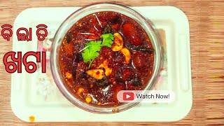 ବିଲାତି ଖଟା 🤤#cooking #tamatoa #tamatochutney #bilati #tamato #newrecipe #chatpatirecipes