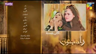 Rah e Junoon  Episode 29 Teaser | Rah e Junoon Episode 29 Promo | Rah e Junoon Epi 29 | Pak Drama