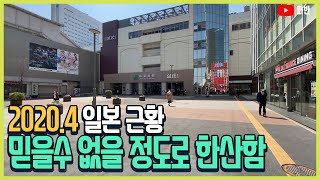 투표를 위해서 잠시 외출하고 왔습니다 - 2020년4월 파반 일본생활 근황