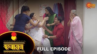 Kanyadan - Full Episode | 16 March 2022 | New Marathi Serial | Sun Marathi