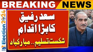 Election Results 2024: Big Move by Saad Rafiq - Defeat Admitted | Pakistan Elections