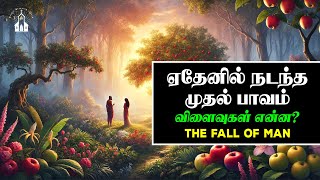 🌟மனிதனின் வீழ்ச்சி - Powerful Tamil Christian Message | Jeba Isaac