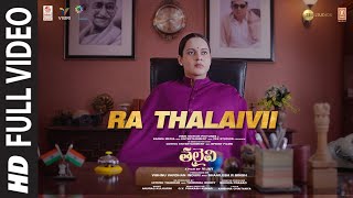 Ra Thalaivii Full Video Song ► THALAIVII - Telugu | Kangana Ranaut,Arvind Swamy | G.V. Prakash Kumar