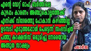 എന്റെ ഡേറ്റ് ഓഫ് ബെർത്തിലെ കുഴപ്പം കാരണം അഞ്ചുകൊല്ലത്തേക്ക് എനിക്ക് വിദേശത്തു പോകാൻ കഴിഞ്ഞില്ല