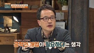 (도와줘요 박주발의) 법률 서비스 사각지대, 공적 개입 필요! 잡스 8회