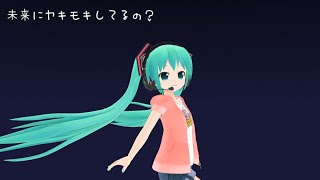 [初音ミク][Hatsune Miku] You Can Sing Forever [Original MV][MMD]