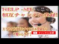 相互チャンネル登録 sub4sub 相互登録 チャンネル返し