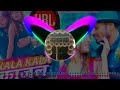 raj_bhai_present​ dj hard mix कारी कारी अखियां में काला काला काजल arun saxena dj remix 2023